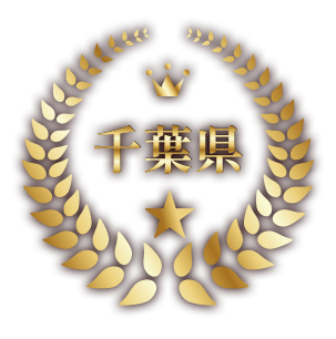 千葉県