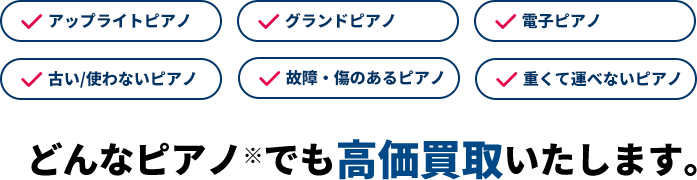 どんなミシンでも高価買取いたします。