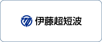 伊藤超音波