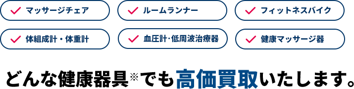 どんなミシンでも高価買取いたします。
