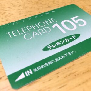 テレフォンカード