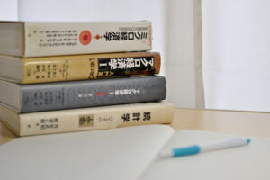 学術書の買取で見られるポイント｜建築・哲学・法律などの研究書を売る前に
